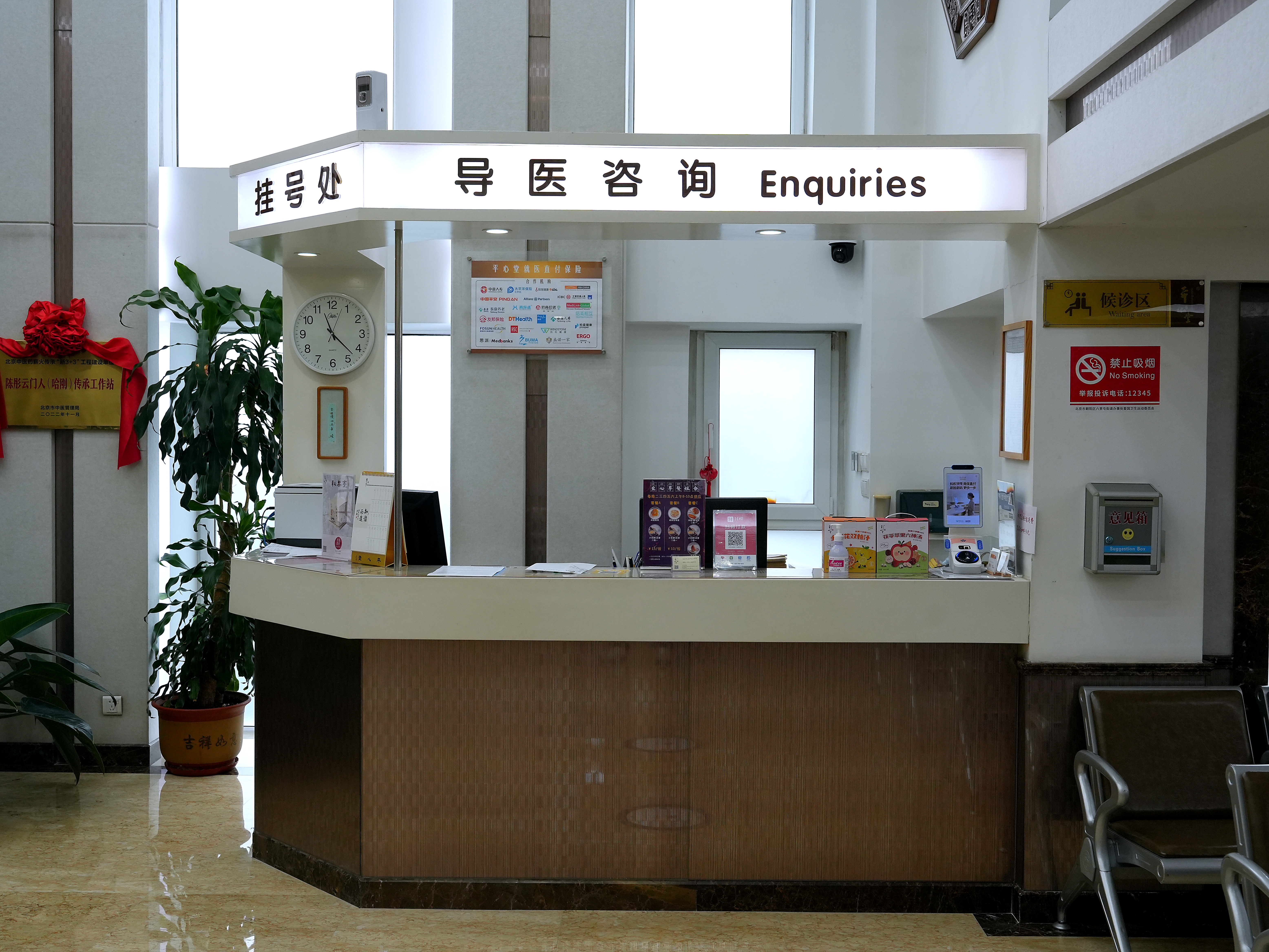 店铺环境