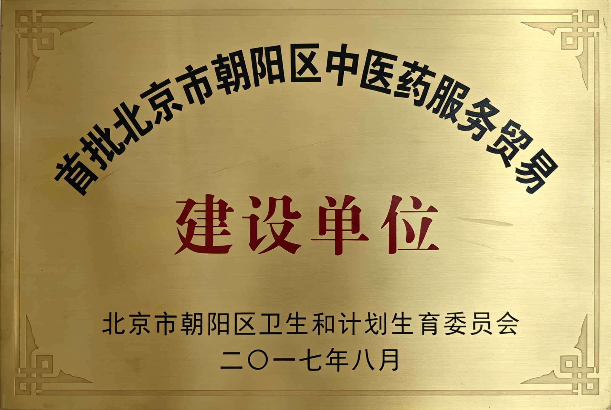 荣誉证书