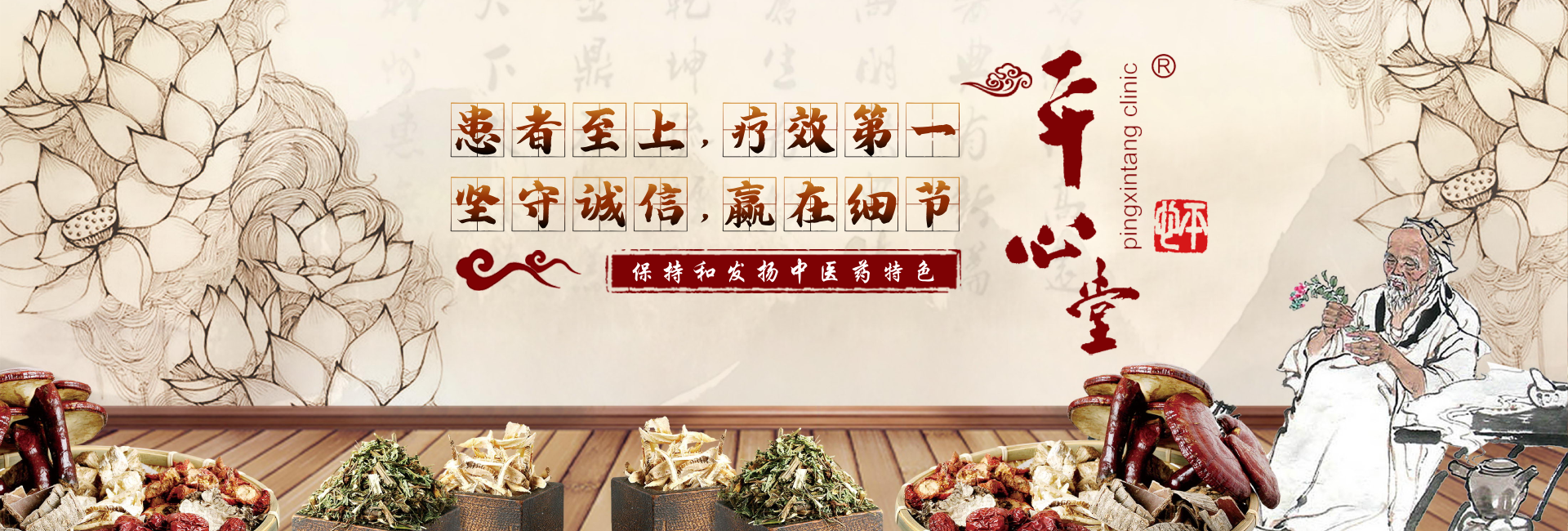 平心堂