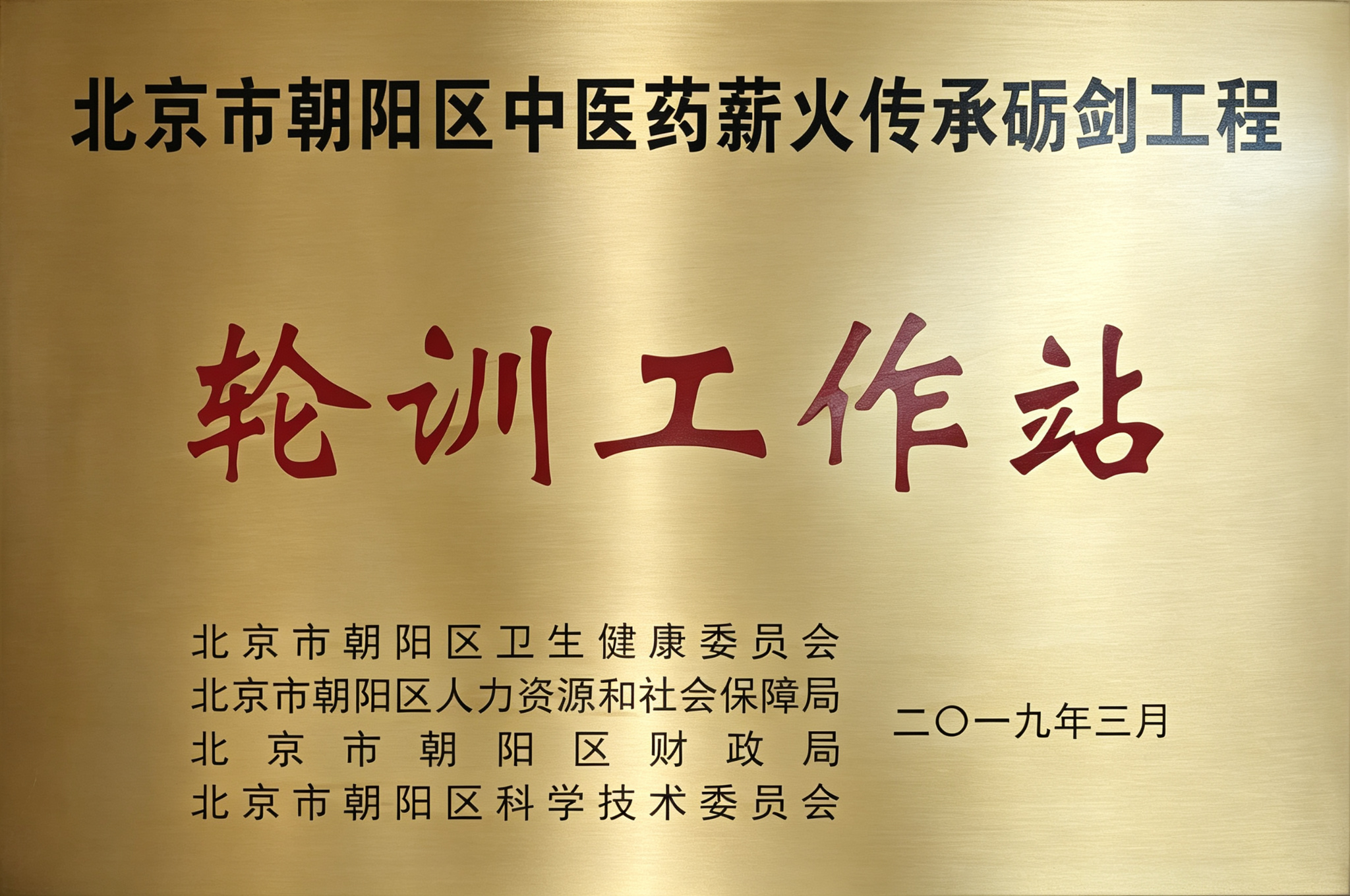 荣誉证书